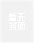苏宏慕思雨